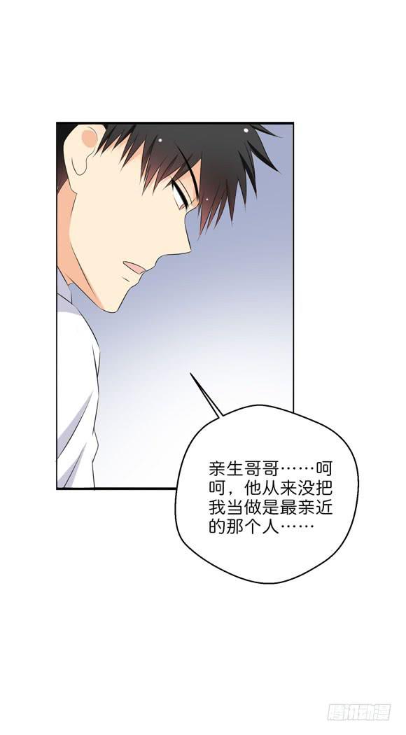《这货是我的青梅竹马》你要跟谁相亲？！ 第3页