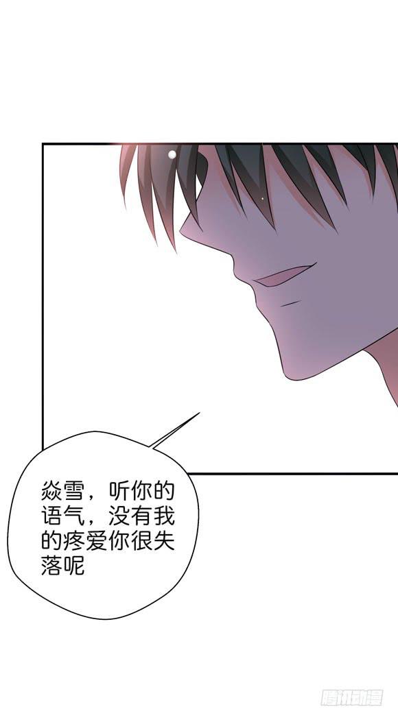 《这货是我的青梅竹马》你要跟谁相亲？！ 第7页