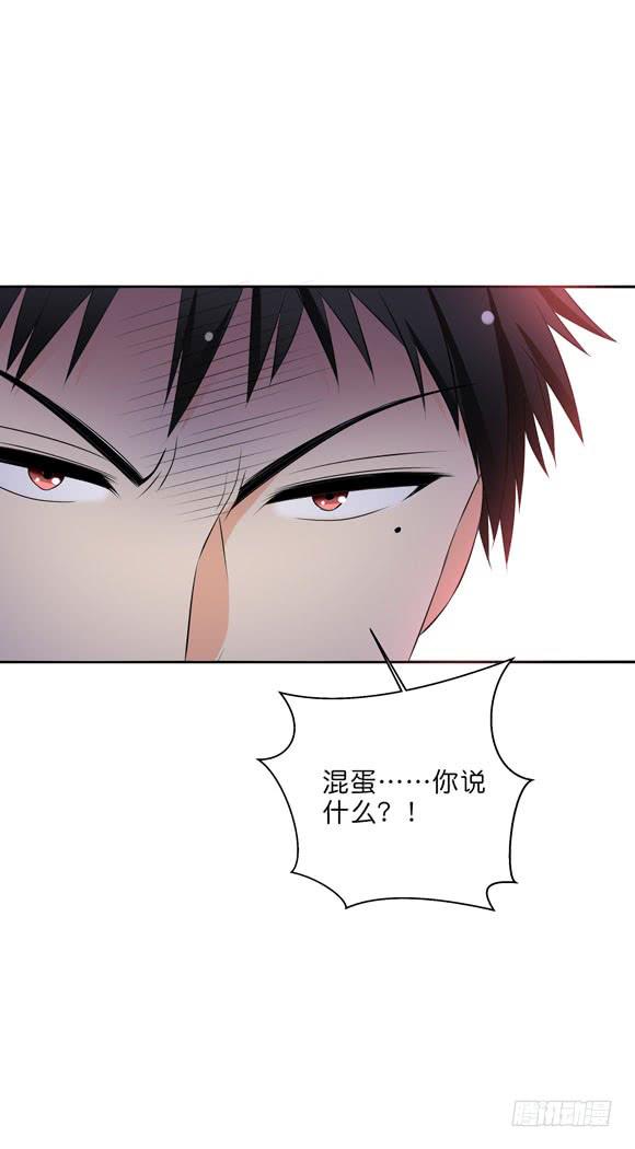 《这货是我的青梅竹马》你要跟谁相亲？！ 第9页