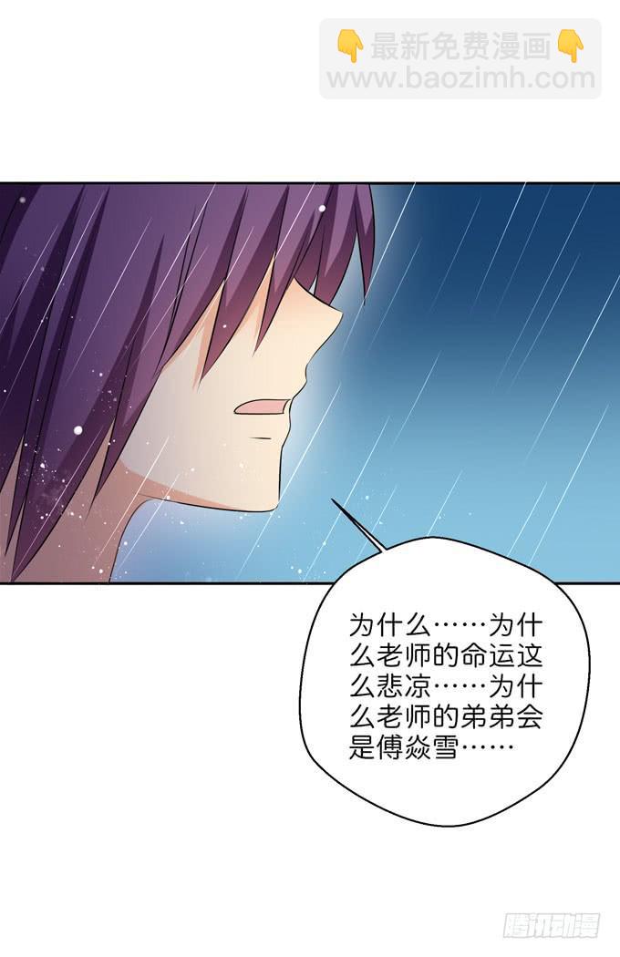 《这货是我的青梅竹马》你到底在哪里？！ 第10页