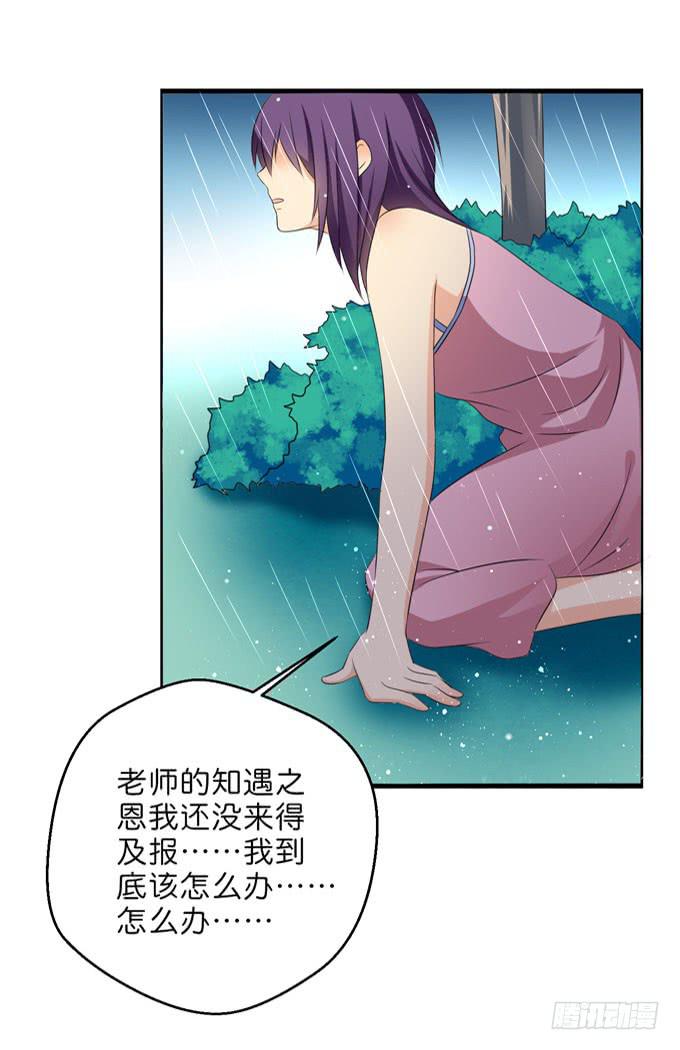 《这货是我的青梅竹马》你到底在哪里？！ 第11页