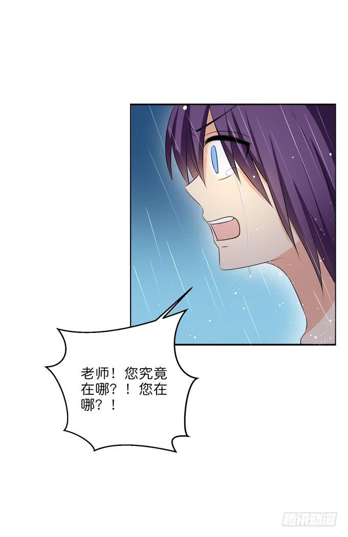 《这货是我的青梅竹马》你到底在哪里？！ 第12页