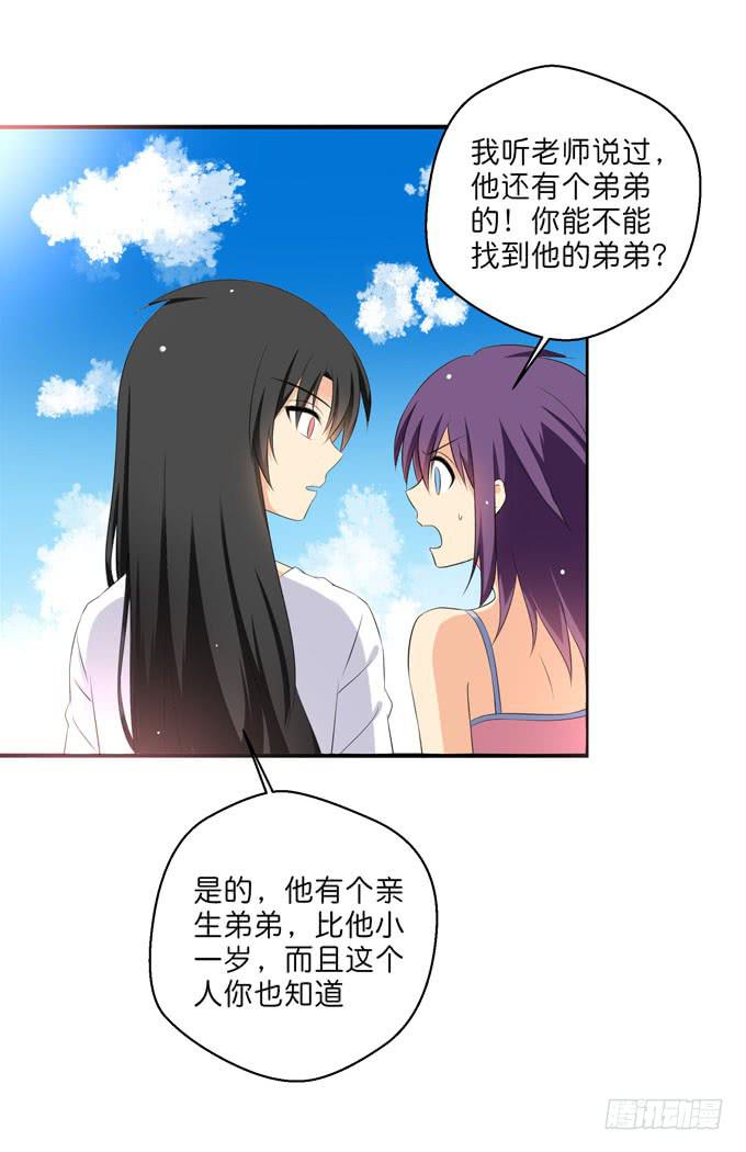 《这货是我的青梅竹马》你到底在哪里？！ 第3页