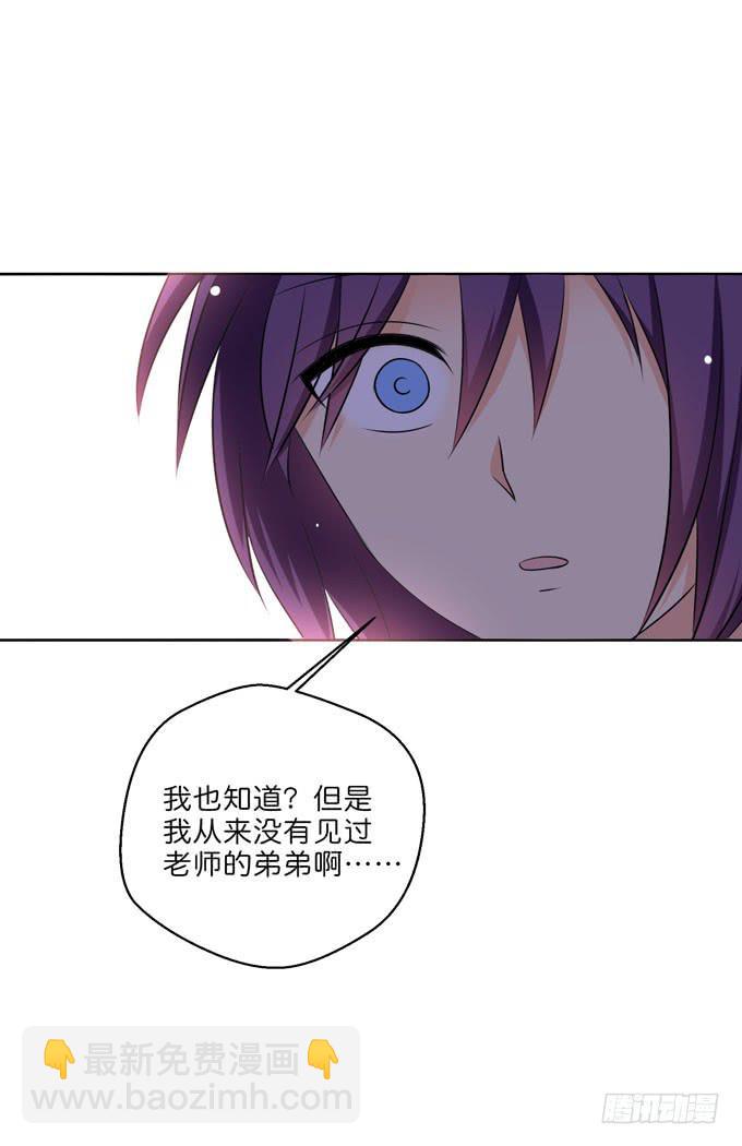 《这货是我的青梅竹马》你到底在哪里？！ 第4页