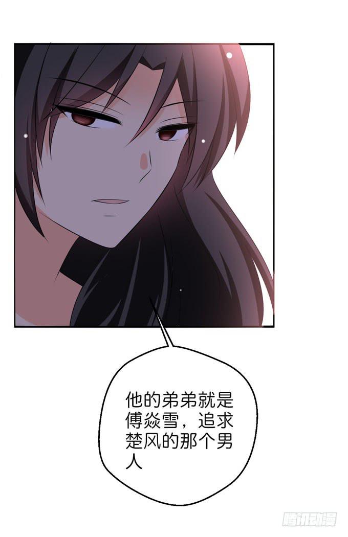 《这货是我的青梅竹马》你到底在哪里？！ 第5页