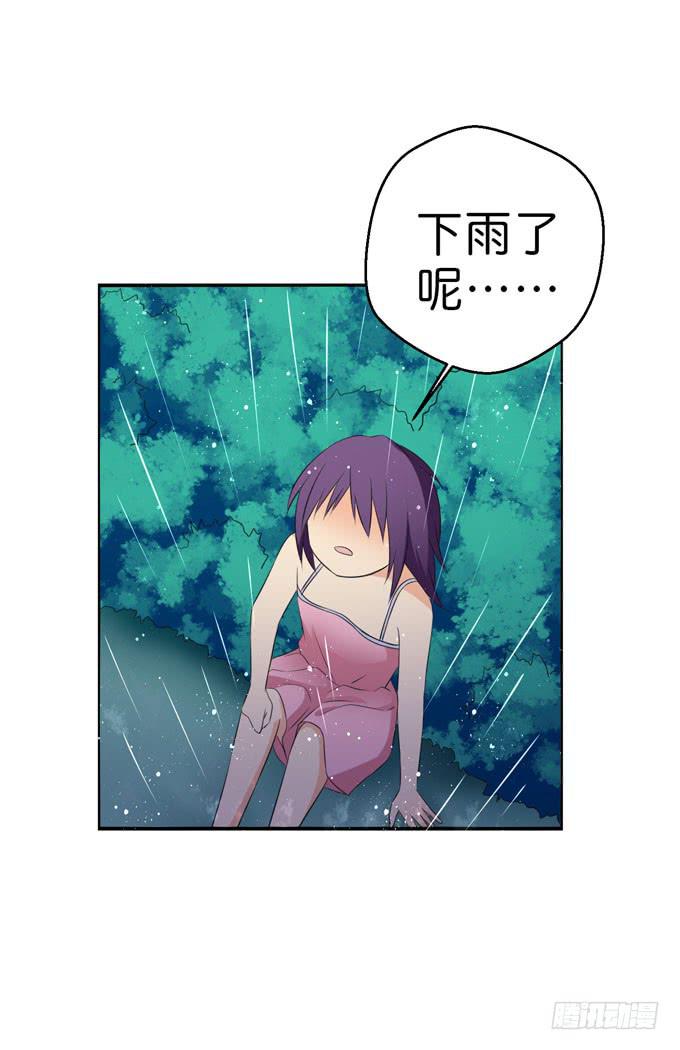 《这货是我的青梅竹马》你到底在哪里？！ 第8页