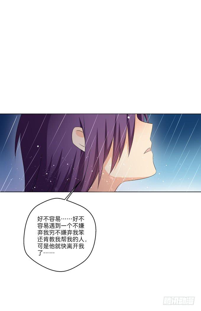 《这货是我的青梅竹马》你到底在哪里？！ 第9页