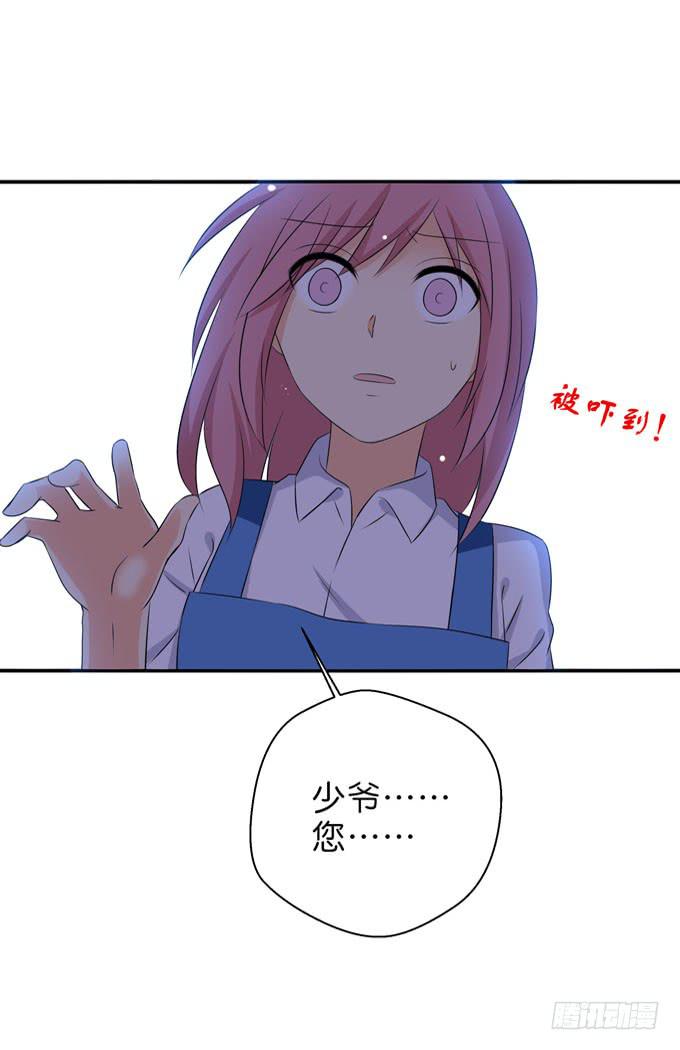 《这货是我的青梅竹马》他居然还有脸回来？！ 第11页