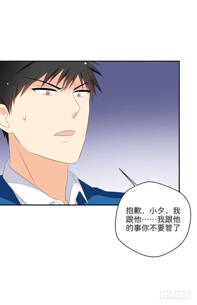 《这货是我的青梅竹马》他居然还有脸回来？！ 第12页
