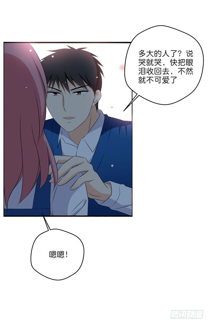 《这货是我的青梅竹马》他居然还有脸回来？！ 第1页