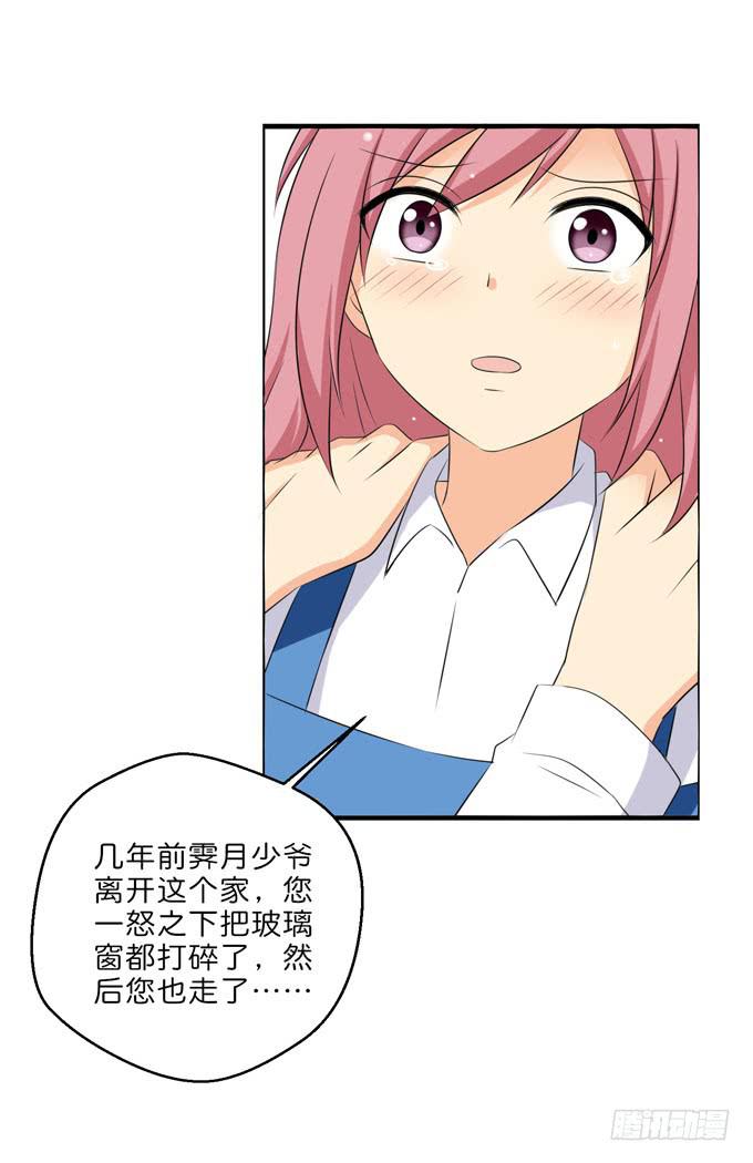 《这货是我的青梅竹马》他居然还有脸回来？！ 第2页