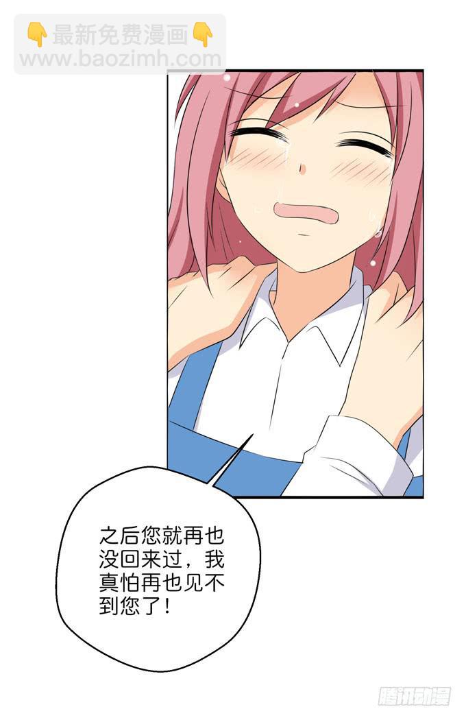 《这货是我的青梅竹马》他居然还有脸回来？！ 第3页