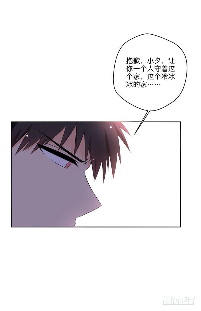 《这货是我的青梅竹马》他居然还有脸回来？！ 第4页
