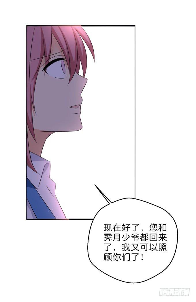 《这货是我的青梅竹马》他居然还有脸回来？！ 第5页