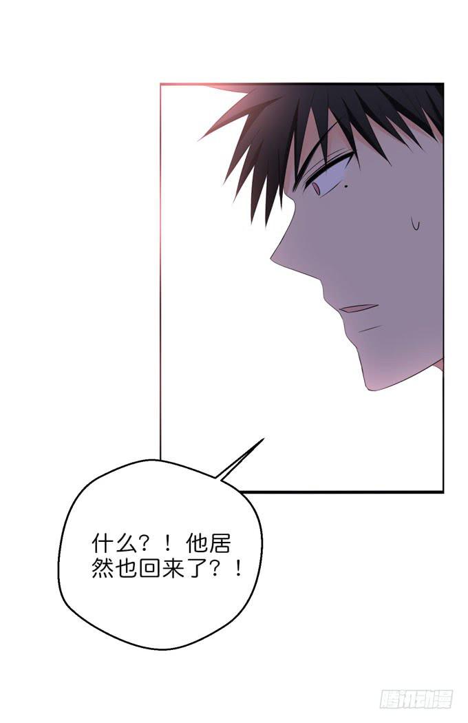 《这货是我的青梅竹马》他居然还有脸回来？！ 第6页