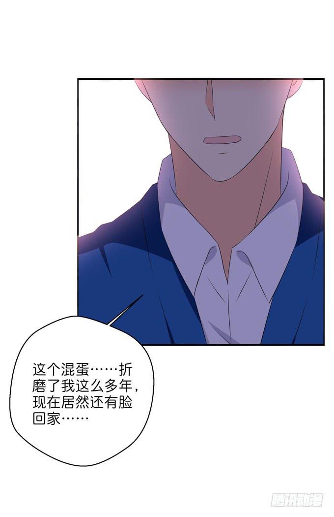 《这货是我的青梅竹马》他居然还有脸回来？！ 第7页
