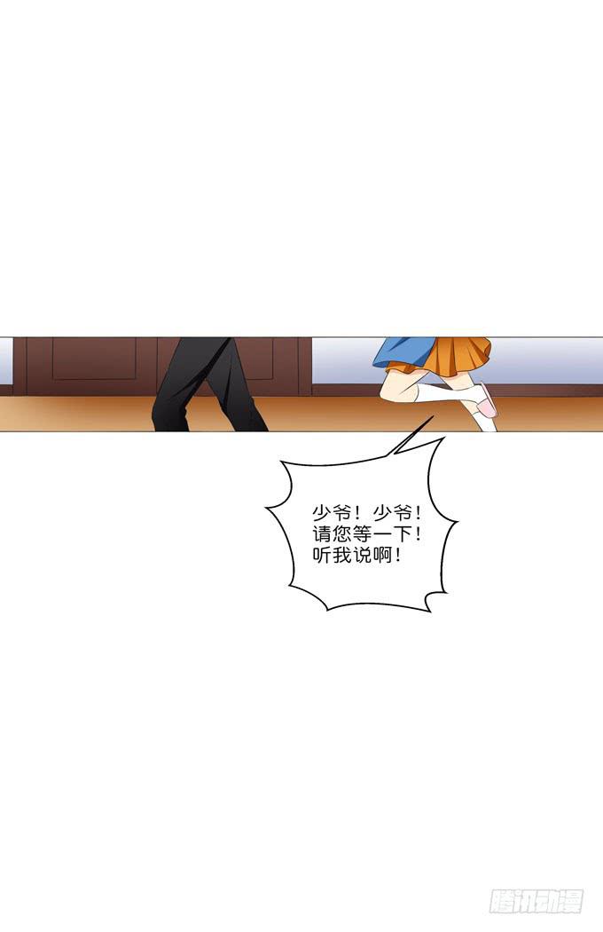 《这货是我的青梅竹马》他居然还有脸回来？！ 第8页