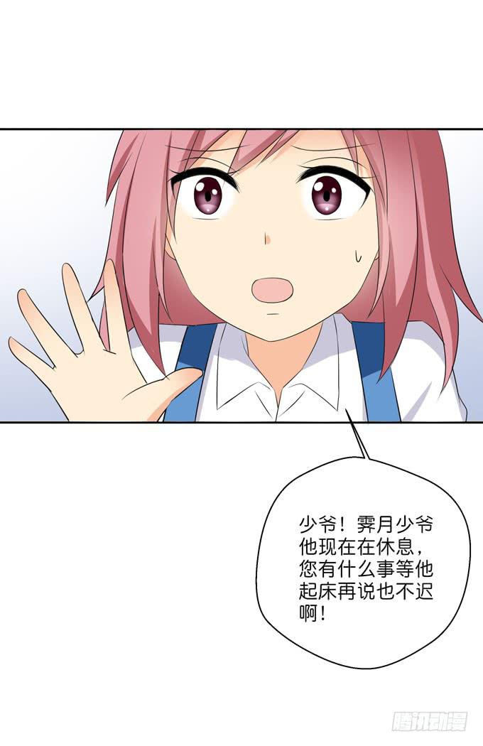 《这货是我的青梅竹马》他居然还有脸回来？！ 第9页