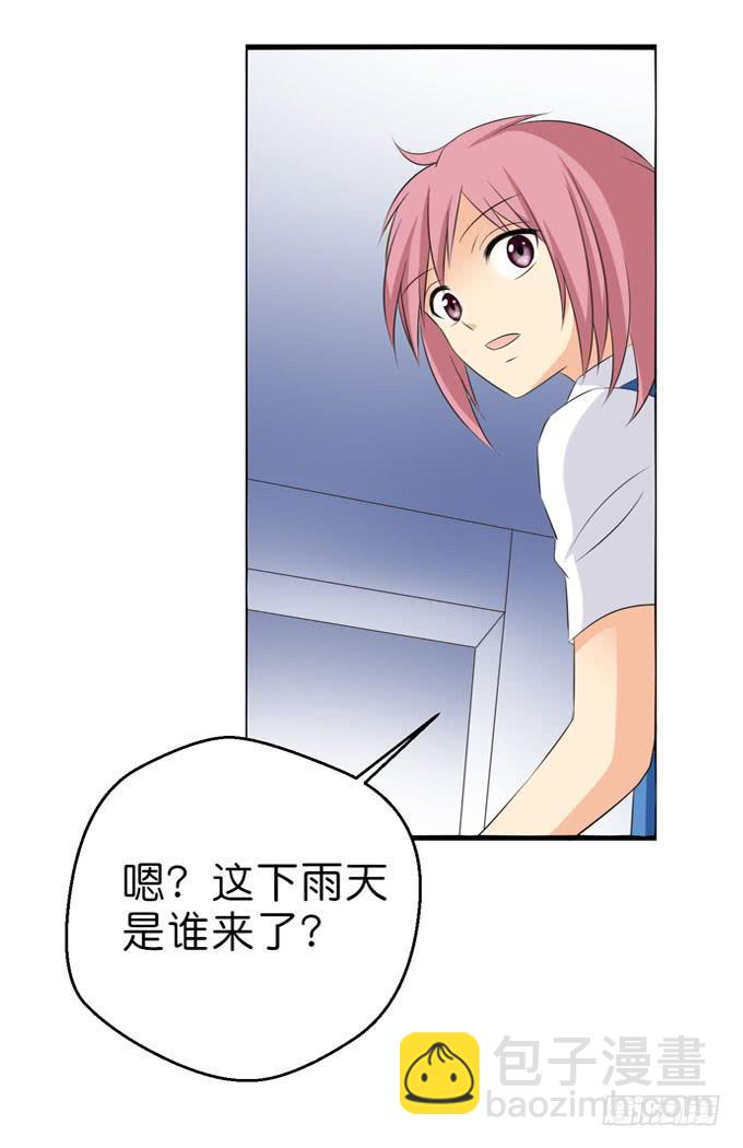 《这货是我的青梅竹马》您居然回来了！ 第11页