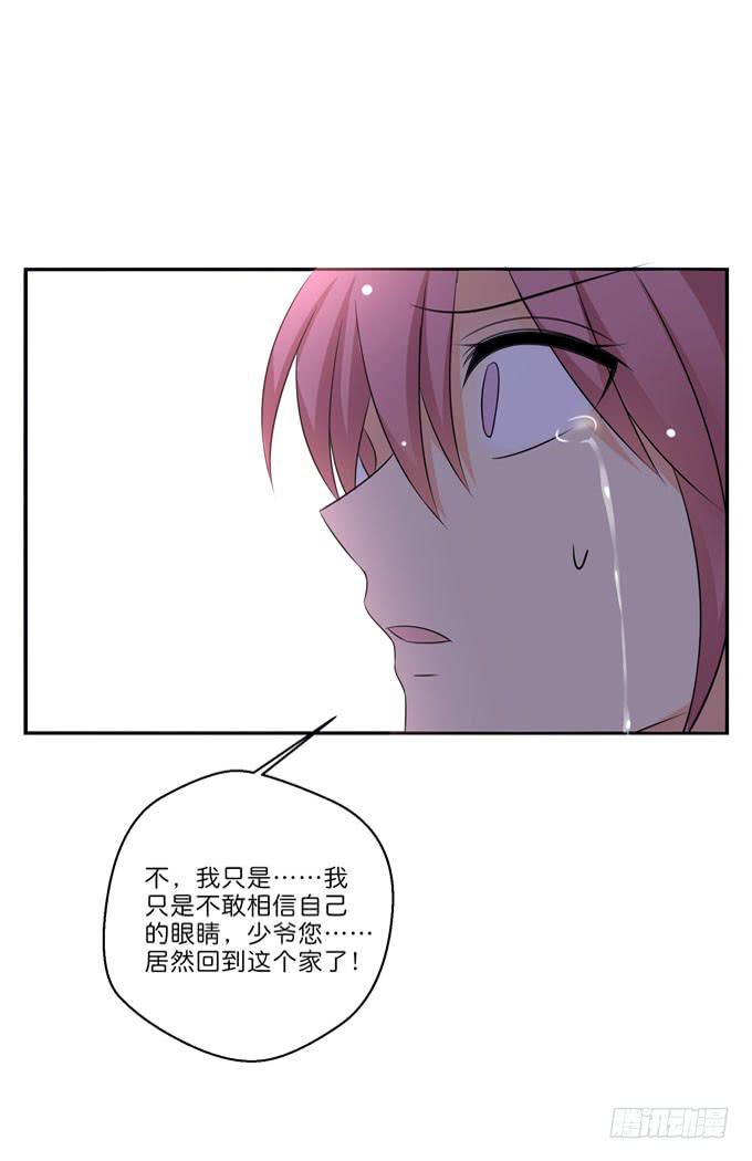 《这货是我的青梅竹马》您居然回来了！ 第16页