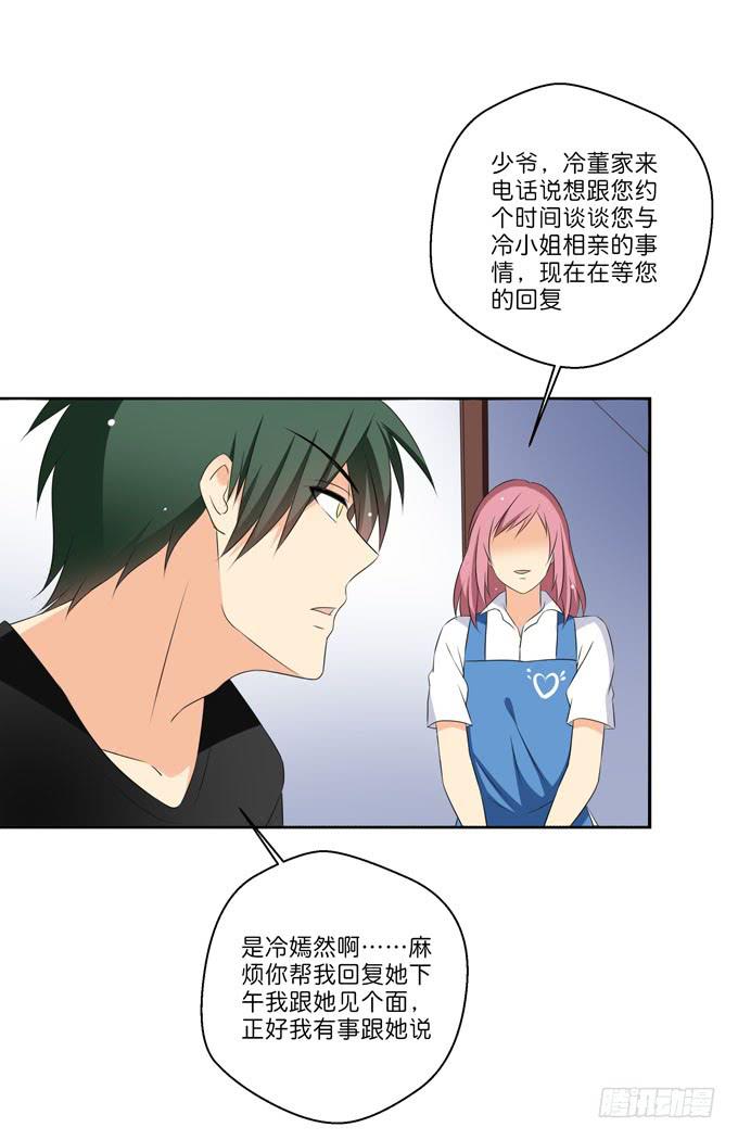 《这货是我的青梅竹马》您居然回来了！ 第6页