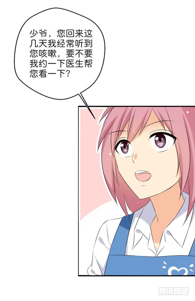 《这货是我的青梅竹马》您居然回来了！ 第8页