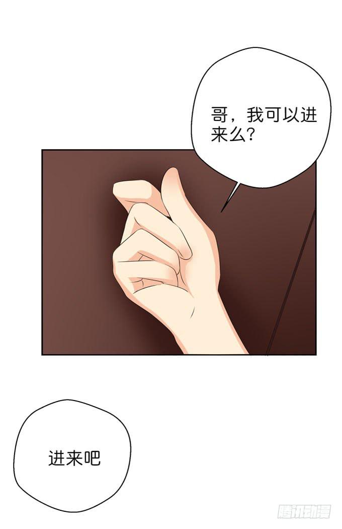 《这货是我的青梅竹马》你不想得到我么？ 第10页