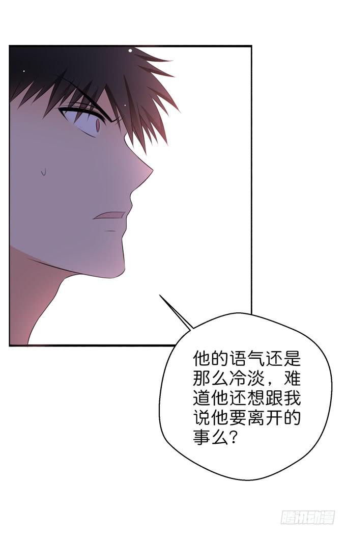 《这货是我的青梅竹马》你不想得到我么？ 第11页