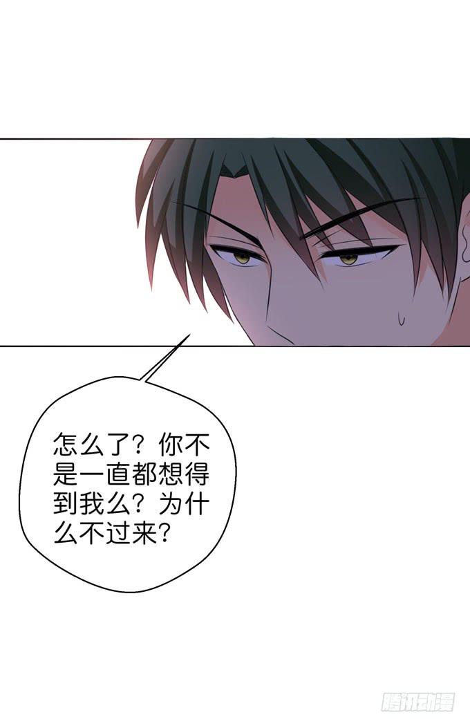 《这货是我的青梅竹马》你不想得到我么？ 第15页