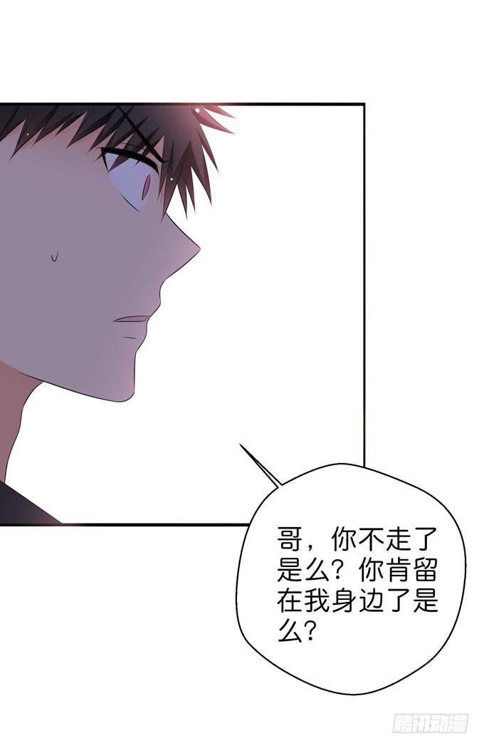 《这货是我的青梅竹马》你不想得到我么？ 第16页