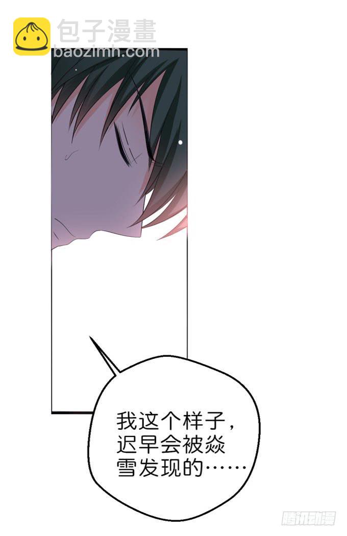 《这货是我的青梅竹马》你不想得到我么？ 第4页