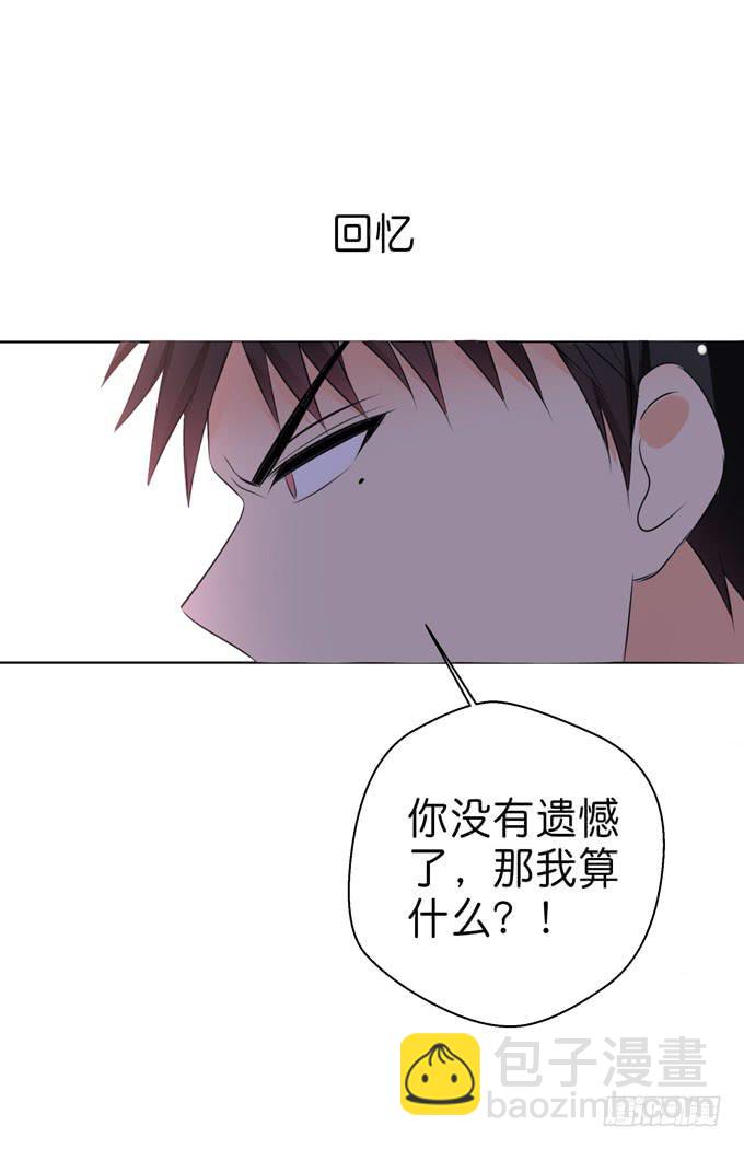 《这货是我的青梅竹马》你不想得到我么？ 第5页