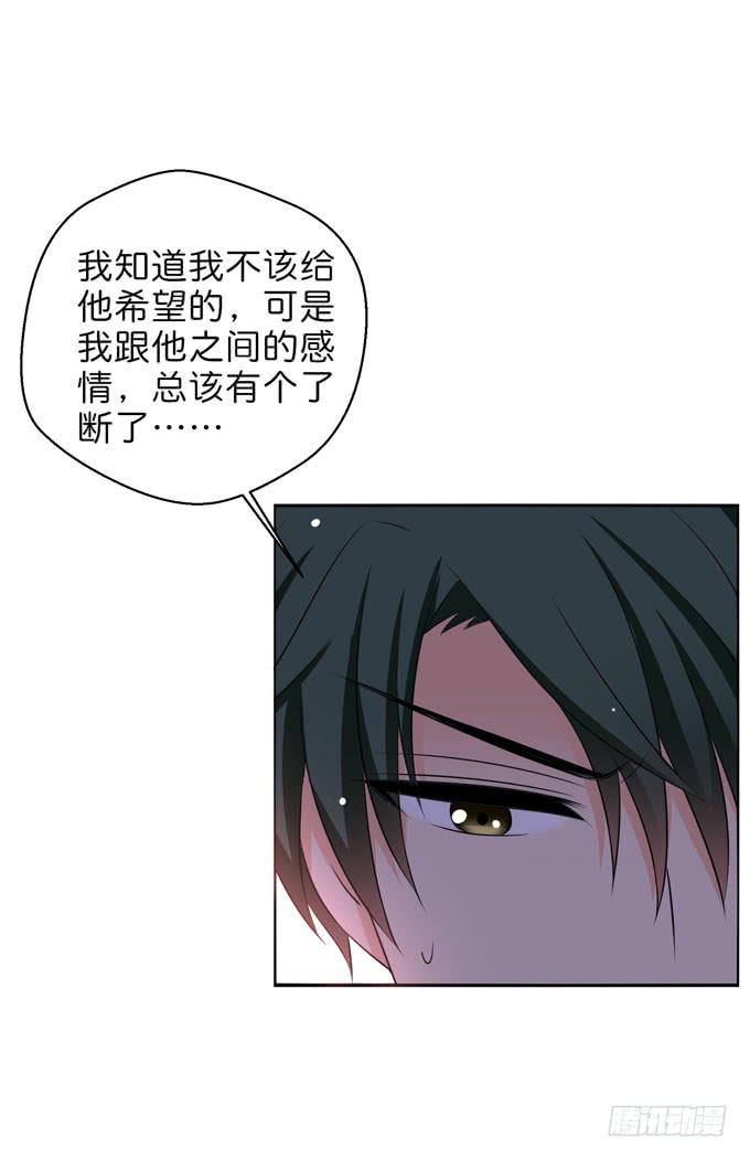 《这货是我的青梅竹马》你不想得到我么？ 第6页