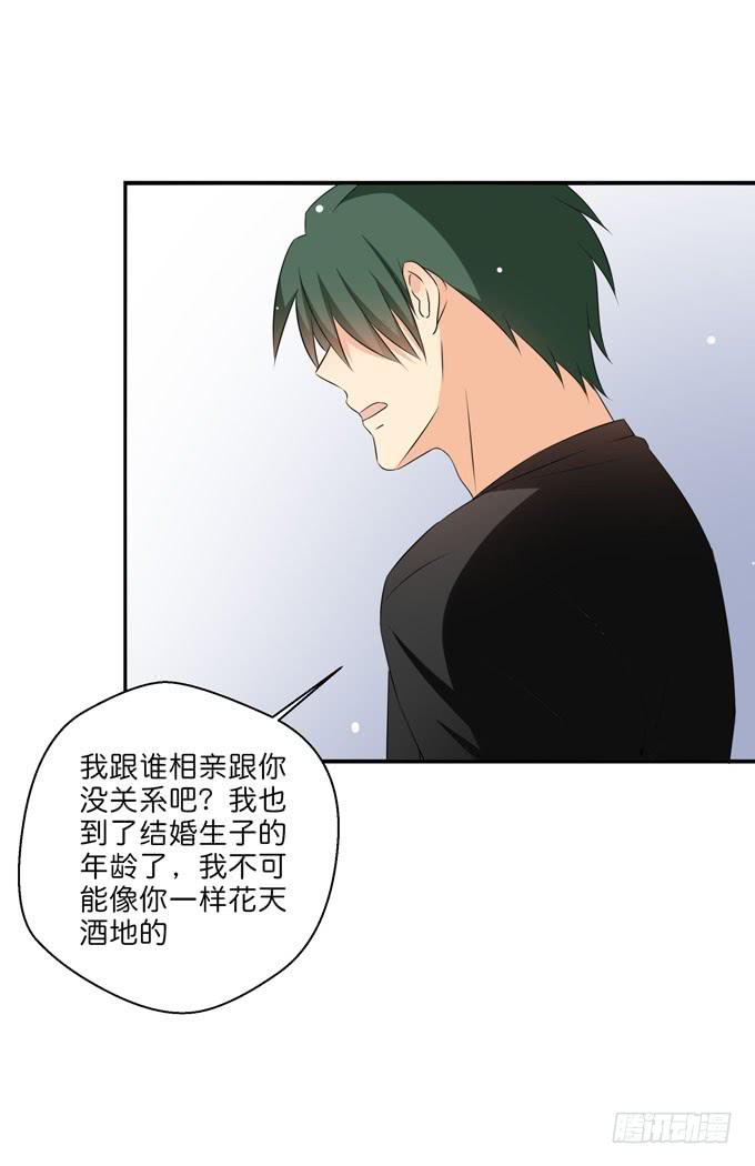 《这货是我的青梅竹马》我会一直在这里 第1页