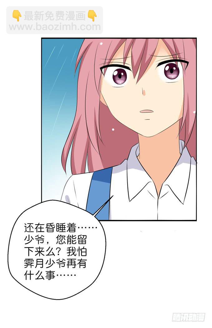 《这货是我的青梅竹马》我会一直在这里 第20页