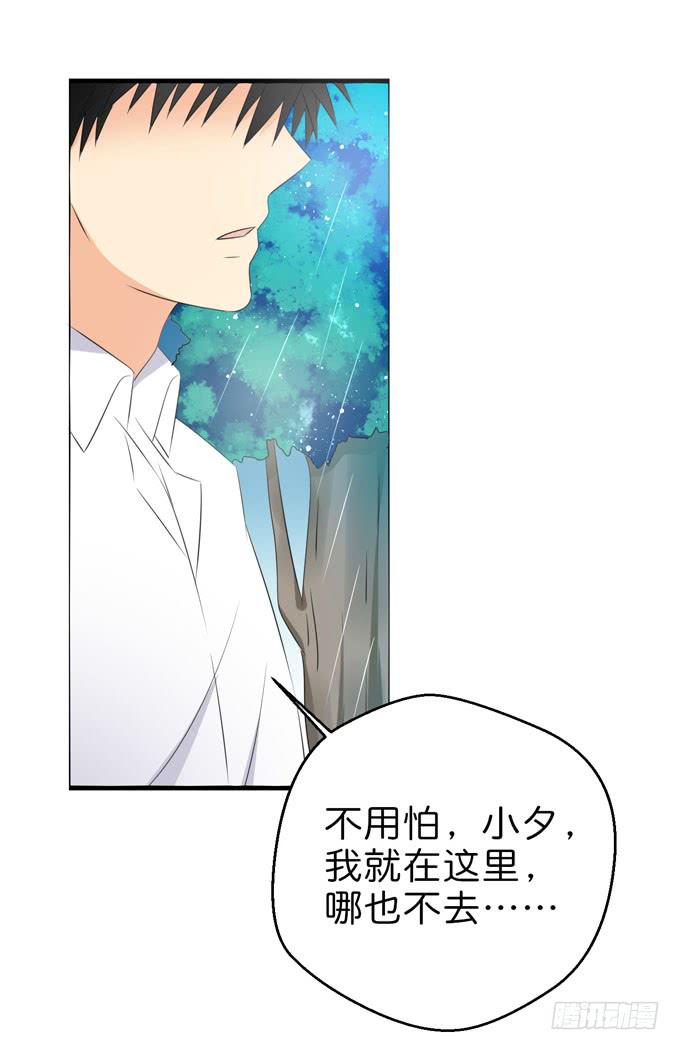 《这货是我的青梅竹马》我会一直在这里 第21页