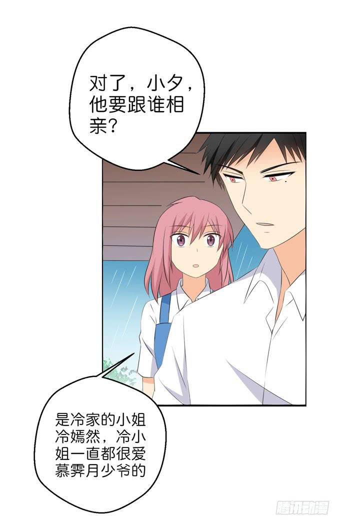《这货是我的青梅竹马》我会一直在这里 第22页