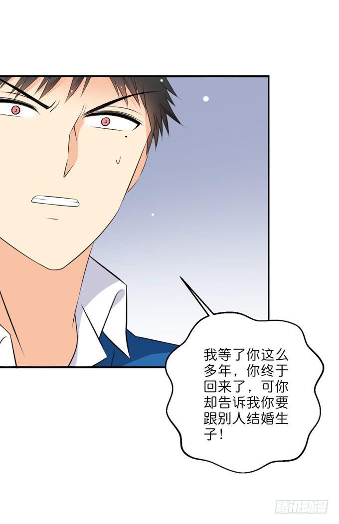 《这货是我的青梅竹马》我会一直在这里 第2页
