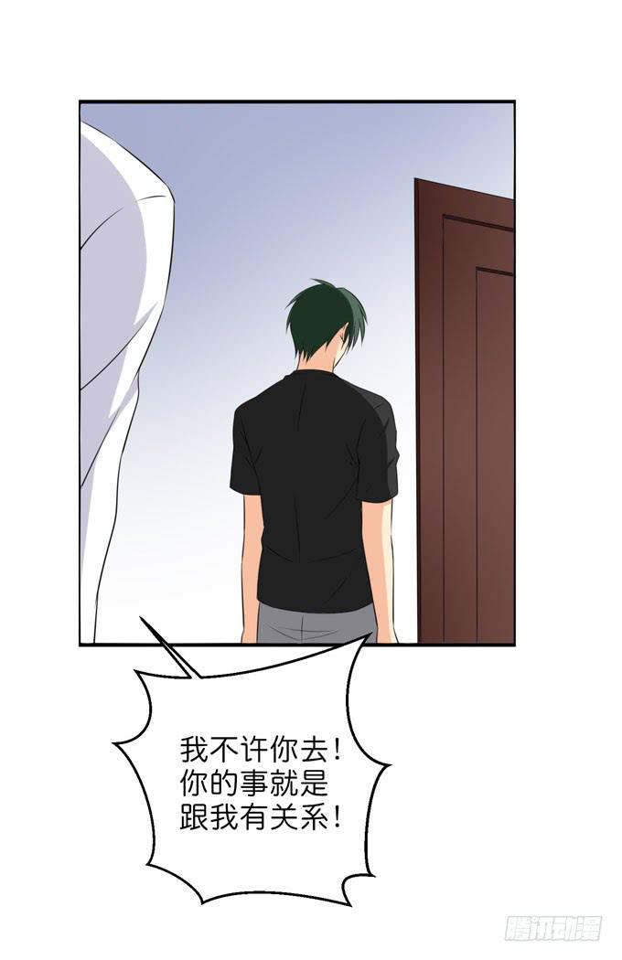 《这货是我的青梅竹马》我会一直在这里 第3页