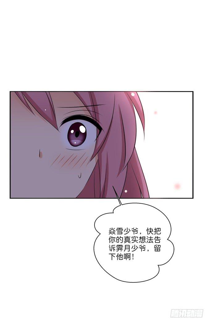 《这货是我的青梅竹马》我会一直在这里 第6页