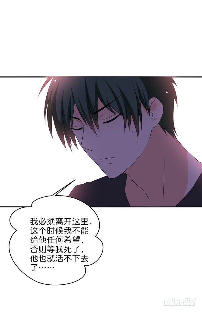 《这货是我的青梅竹马》你是我唯一的梦想 第12页