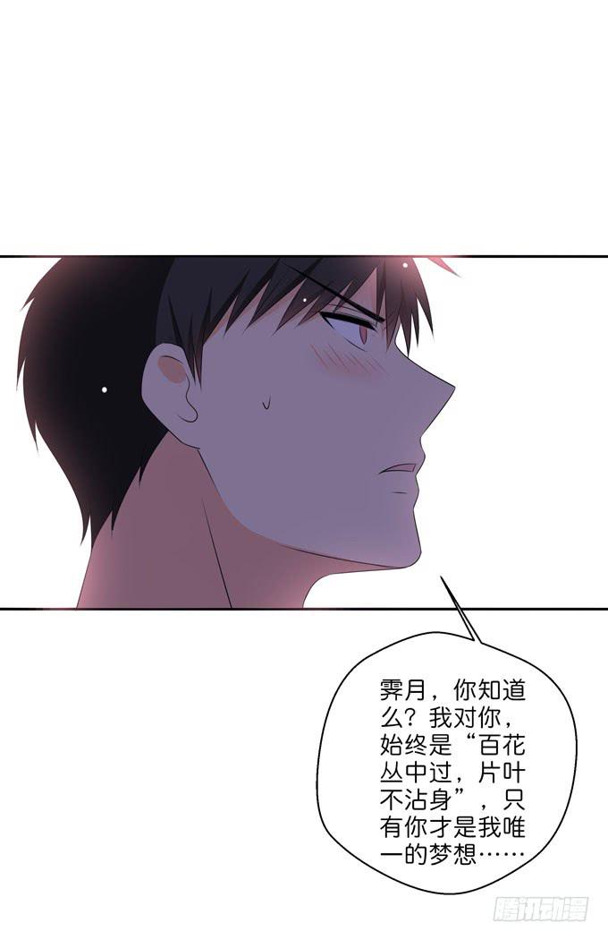 《这货是我的青梅竹马》你是我唯一的梦想 第15页
