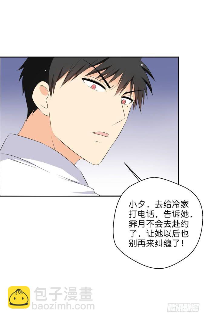 《这货是我的青梅竹马》你是我唯一的梦想 第2页