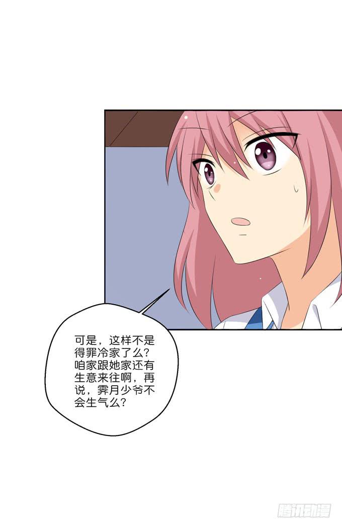 《这货是我的青梅竹马》你是我唯一的梦想 第3页