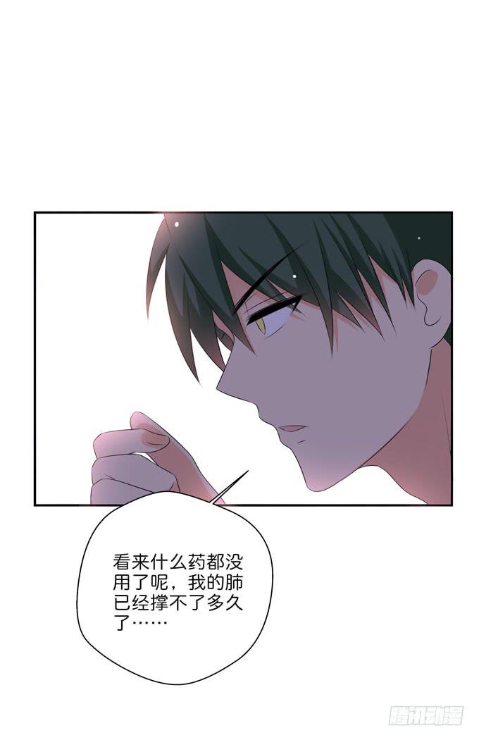 《这货是我的青梅竹马》你是我唯一的梦想 第9页