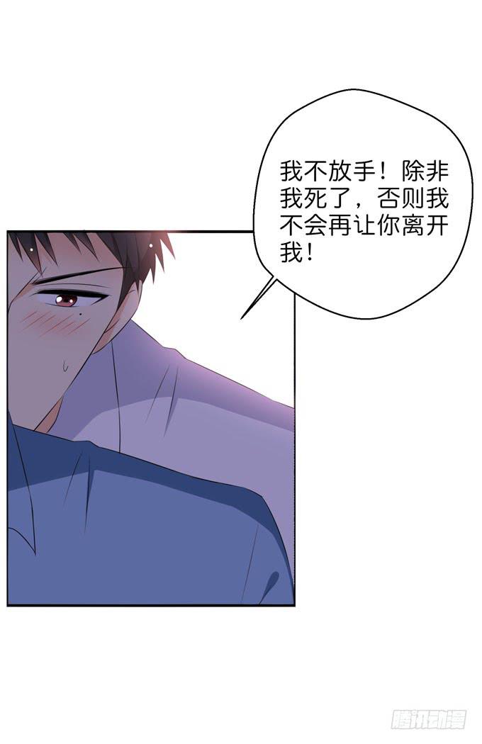 《这货是我的青梅竹马》今晚来我房间吧！ 第10页