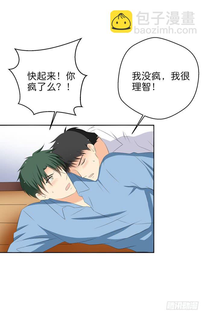 《这货是我的青梅竹马》今晚来我房间吧！ 第12页