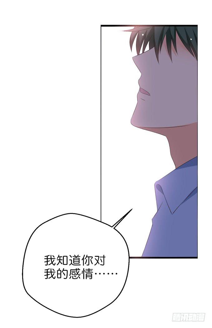 《这货是我的青梅竹马》今晚来我房间吧！ 第14页