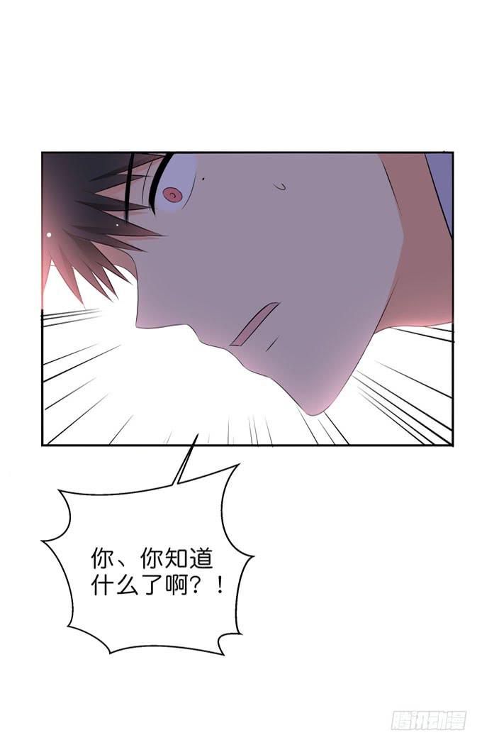 《这货是我的青梅竹马》今晚来我房间吧！ 第15页
