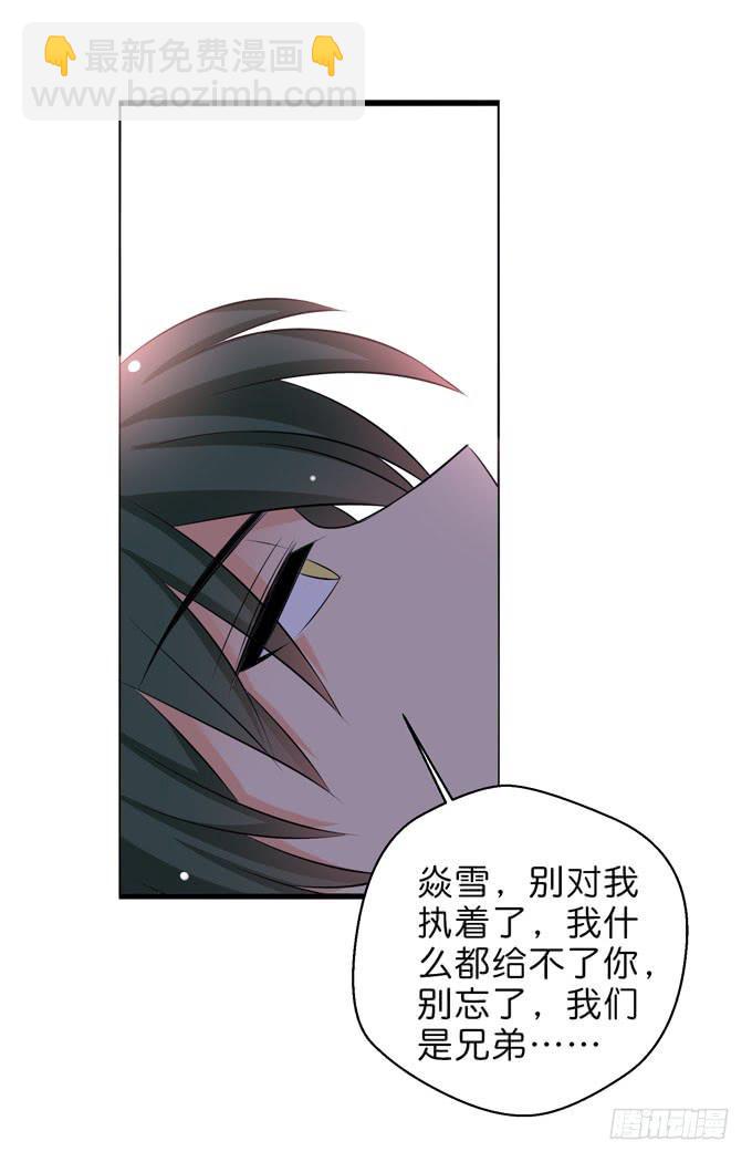 《这货是我的青梅竹马》今晚来我房间吧！ 第16页